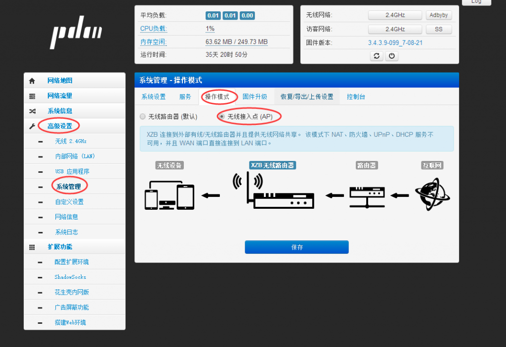迅雷下载宝搭建可道云KODExplorer并实现远程访问插图2