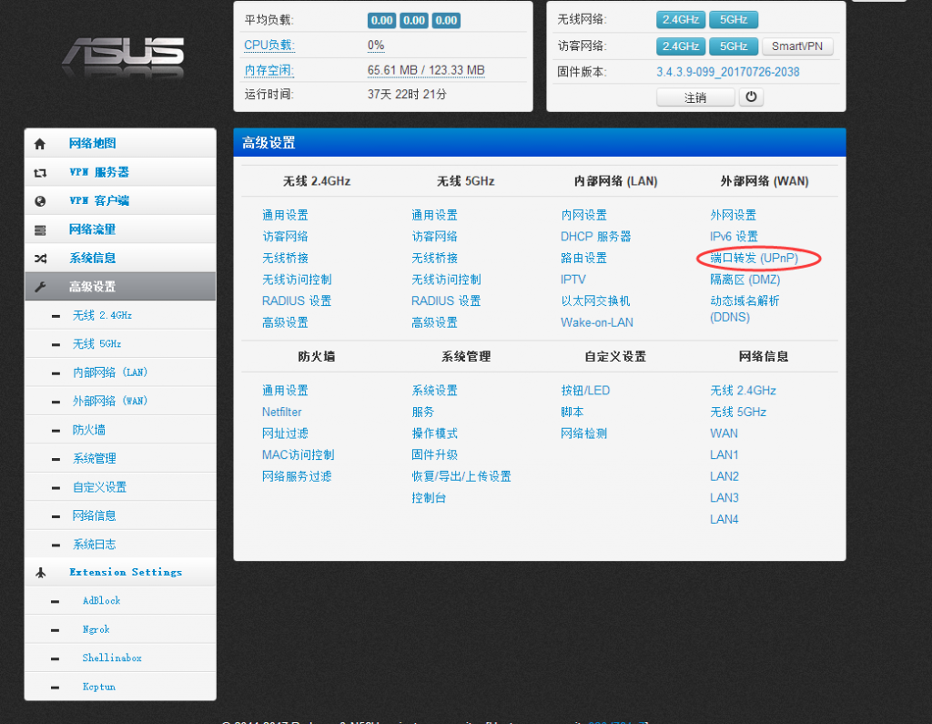 迅雷下载宝搭建可道云KODExplorer并实现远程访问插图5