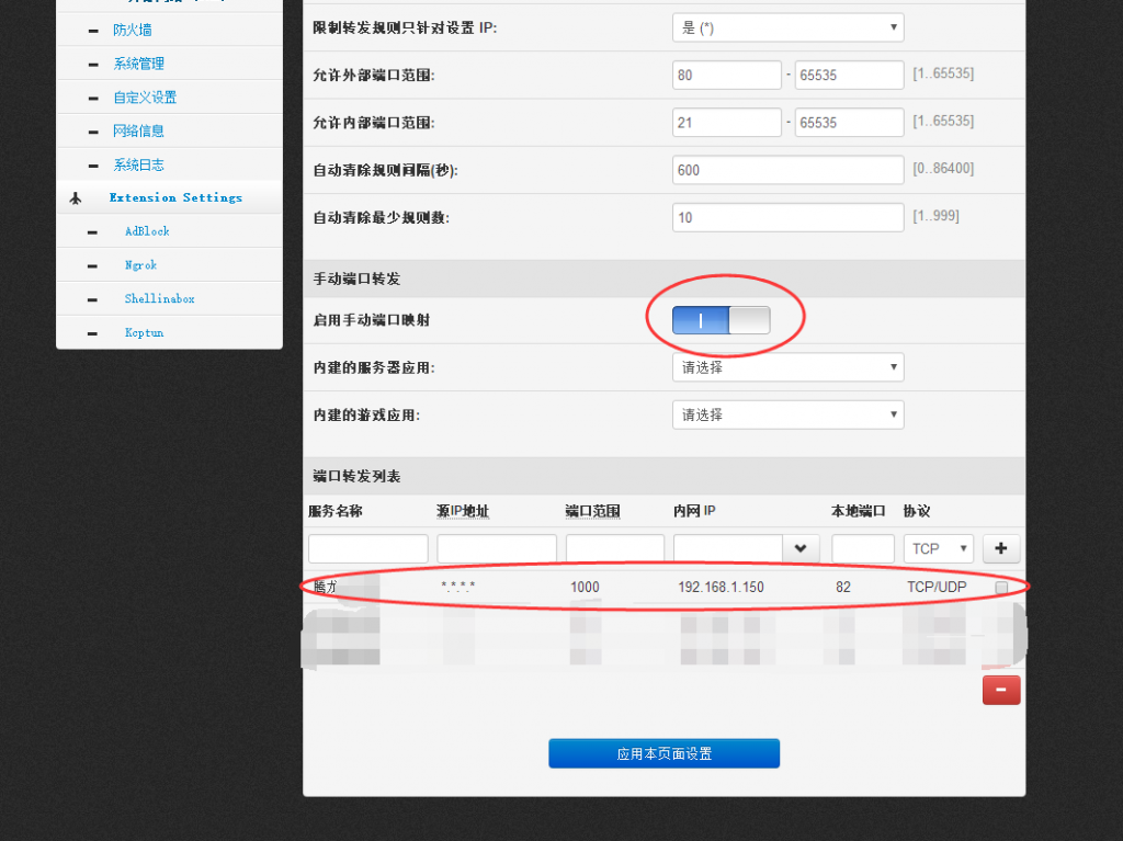 迅雷下载宝搭建可道云KODExplorer并实现远程访问插图6