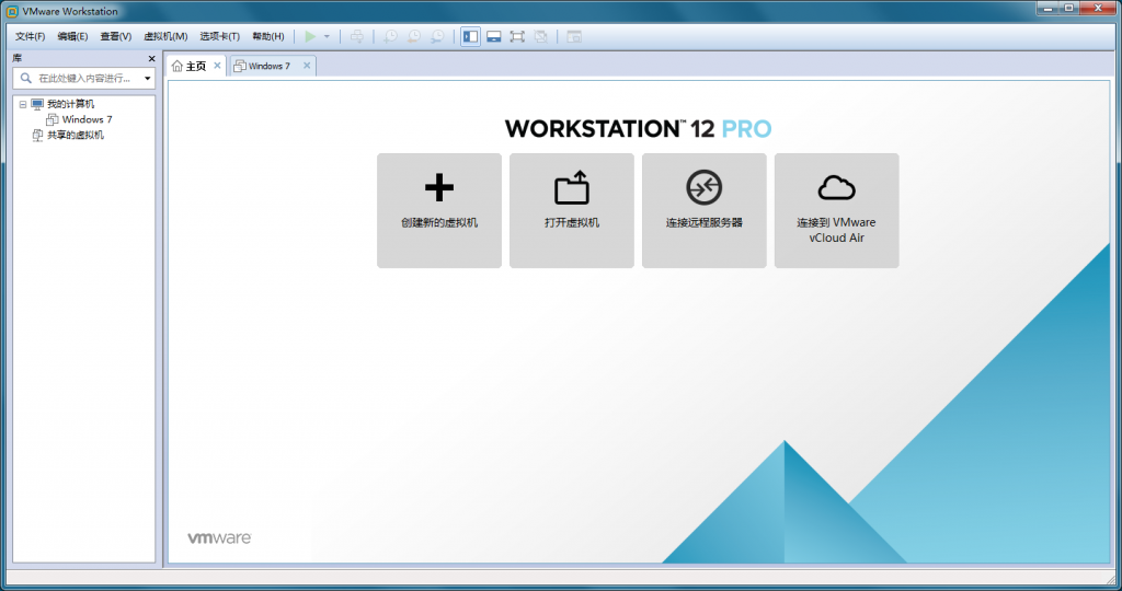 VMware 12.5.7 Pro虚拟机软件中文版（附带可用序列号）插图
