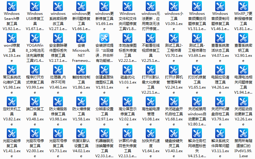 联想工程师专用小工具打包下载插图1