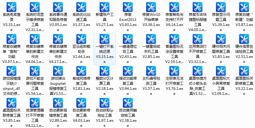 联想工程师专用小工具打包下载插图3