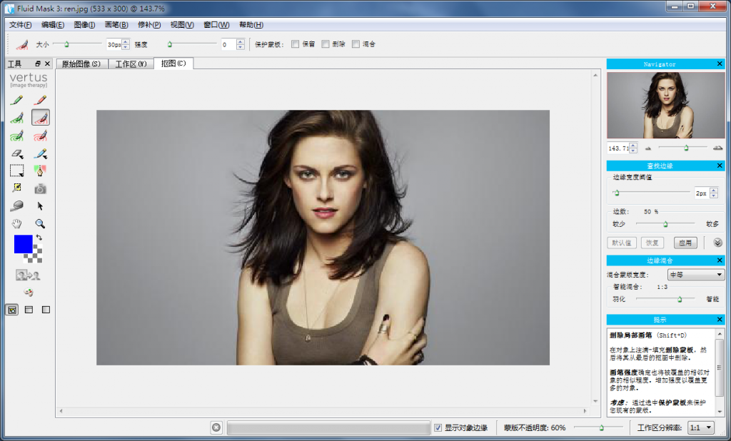 Fluid Mask 3 汉化版 一键抠图神器插图