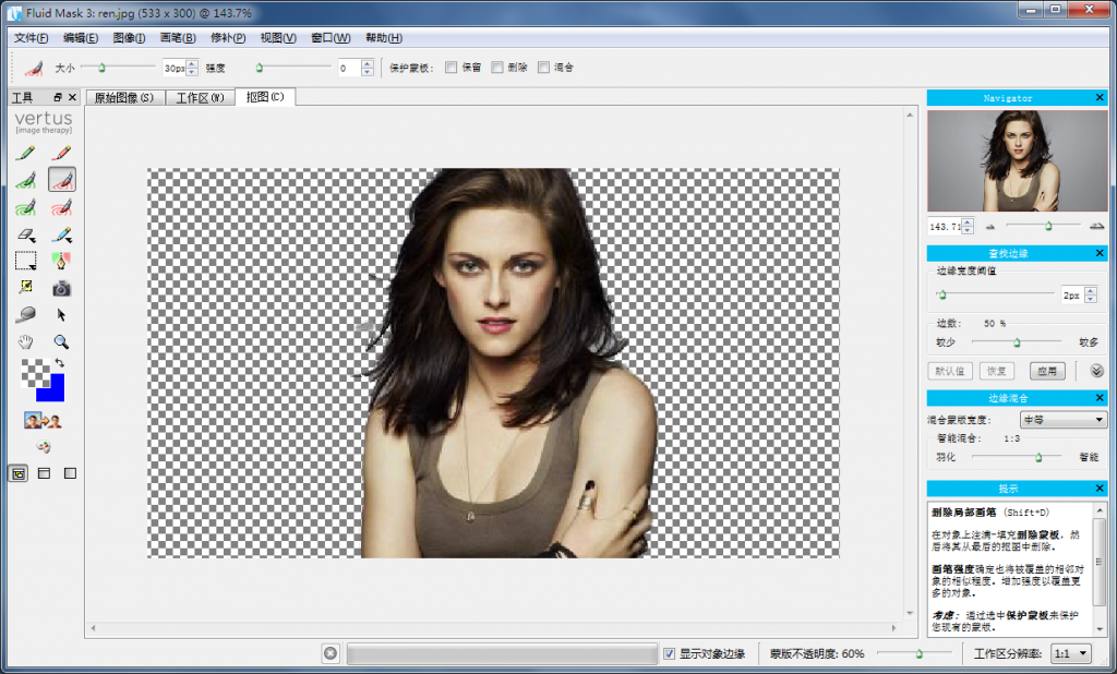 Fluid Mask 3 汉化版 一键抠图神器插图1