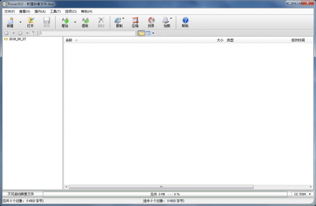 PowerISO v7.2 光盘映像编辑工具