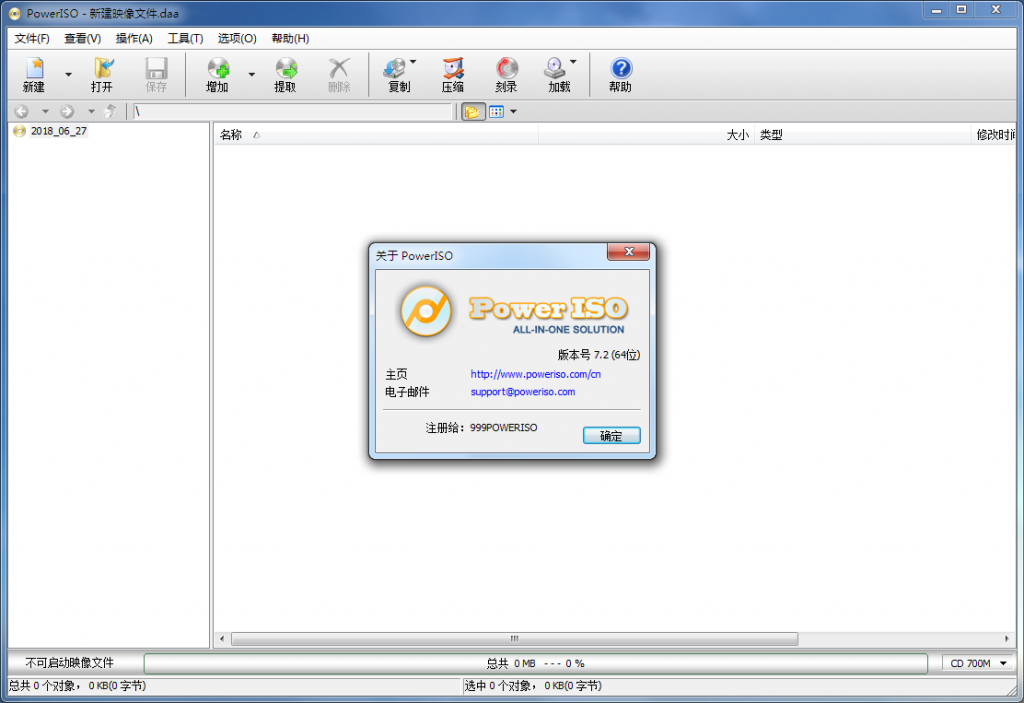 PowerISO v7.2 光盘映像编辑工具插图1