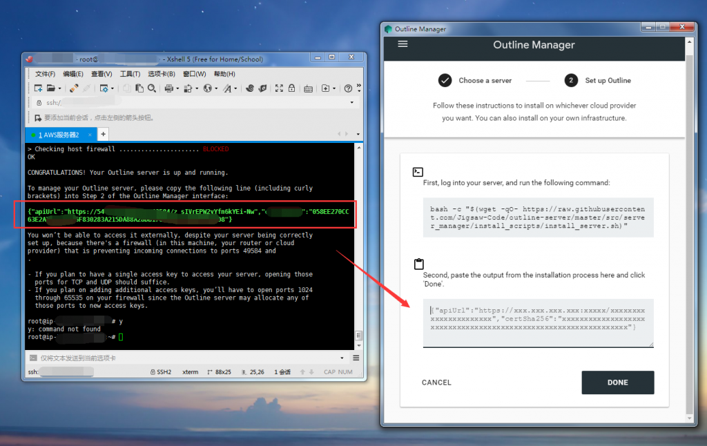 使用谷歌Outline搭建VPN服务器插图3