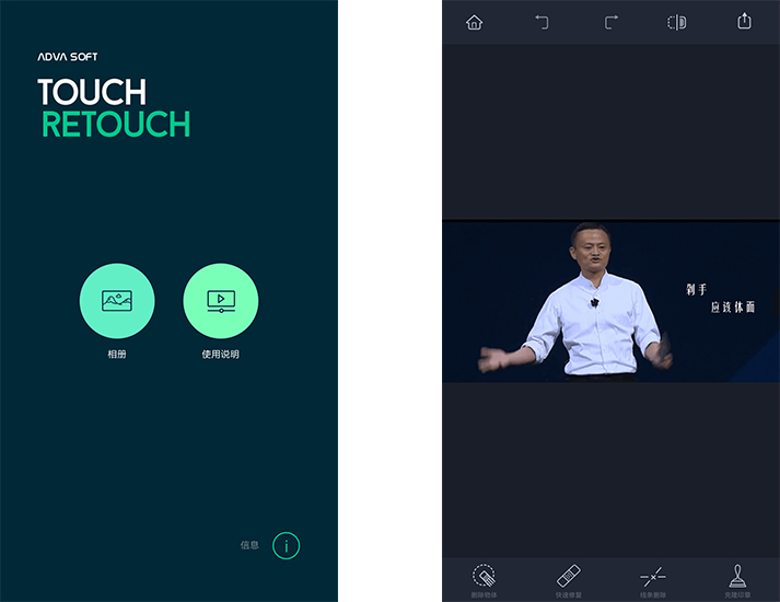 TouchRetouch 安卓手机修图神器插图 TouchRetouch 安卓手机修图神器插图