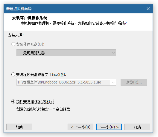 《群晖6.2.1在vmware下安装步骤》