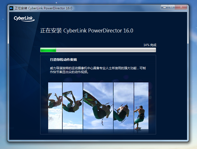 【PowerDirector】威力导演16旗舰破解版