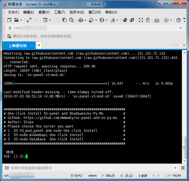 也许是最简单的SSpanel搭建方法插图