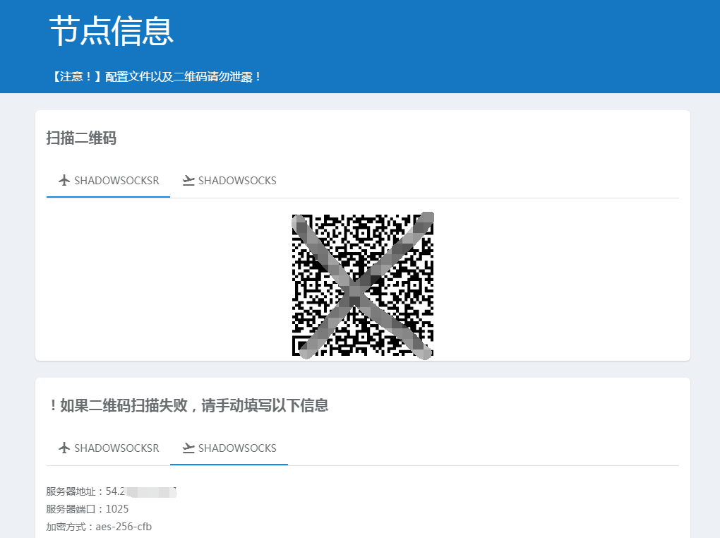 也许是最简单的SSpanel搭建方法插图5