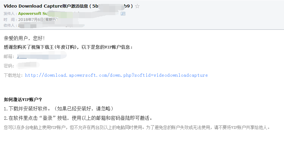 Apowersoft视频下载王 免费领取年度VIP插图6