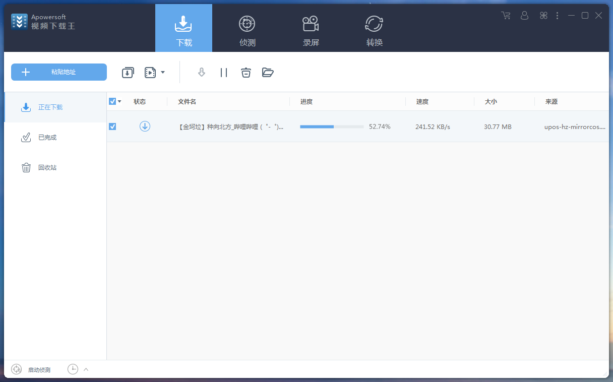 Apowersoft视频下载王 免费领取年度VIP插图
