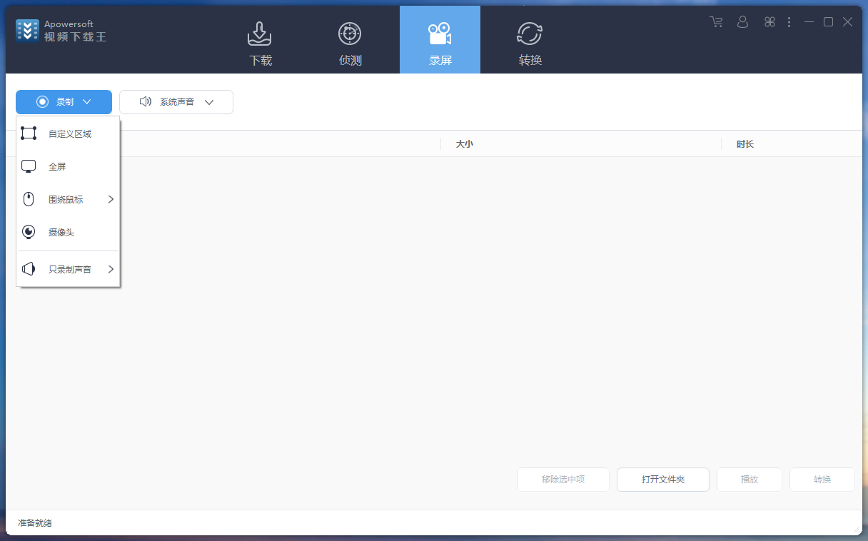 Apowersoft视频下载王 免费领取年度VIP插图2