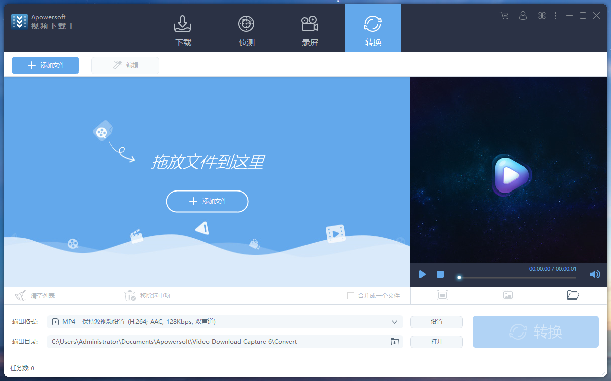 Apowersoft视频下载王 免费领取年度VIP插图3