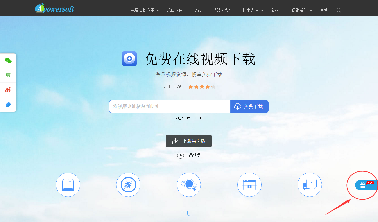 Apowersoft视频下载王 免费领取年度VIP插图4