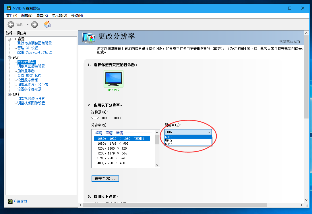 如何实现显示器超频？