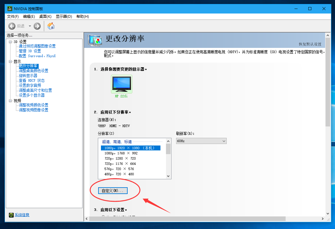 如何实现显示器超频？