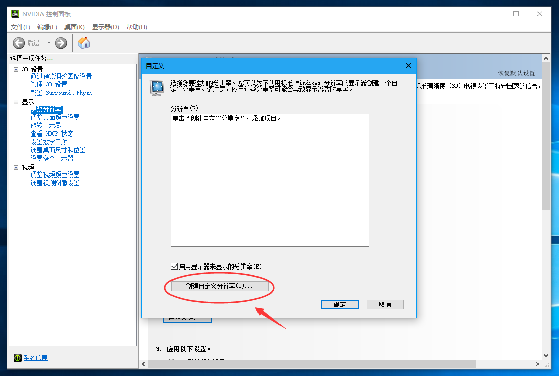 如何实现显示器超频？
