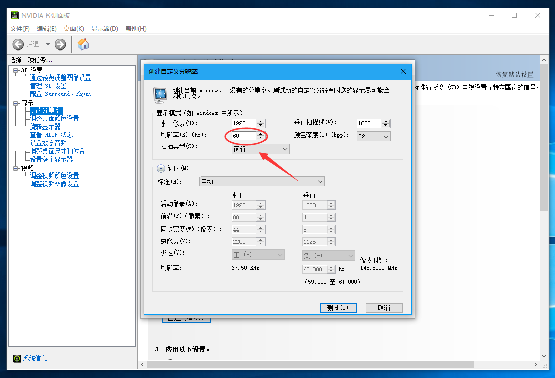 如何实现显示器超频？