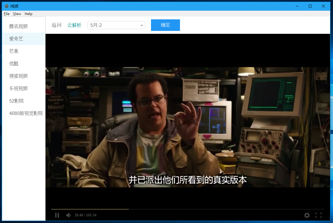 iVideo 一个可以观看国内主流视频平台所有视频的客户端插图2