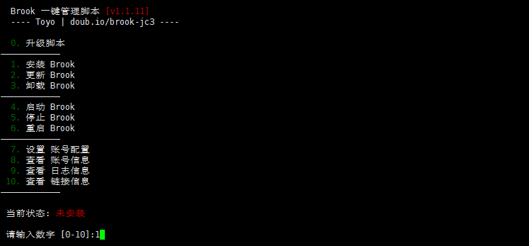 如何搭建Brook实现自由上网？插图2