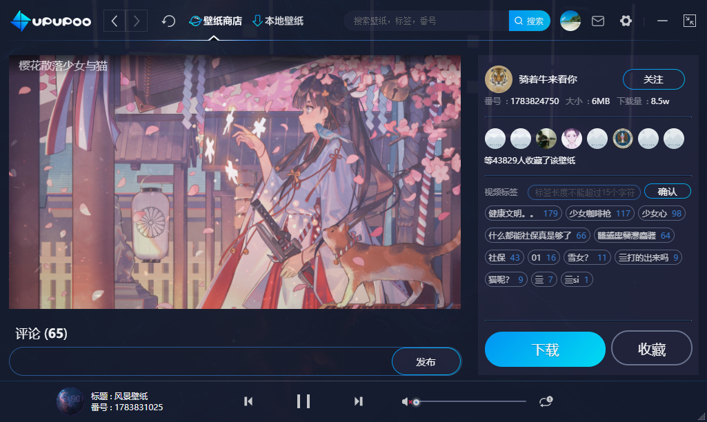 UPUPOO 一款免费好用的国产动态桌面软件插图1