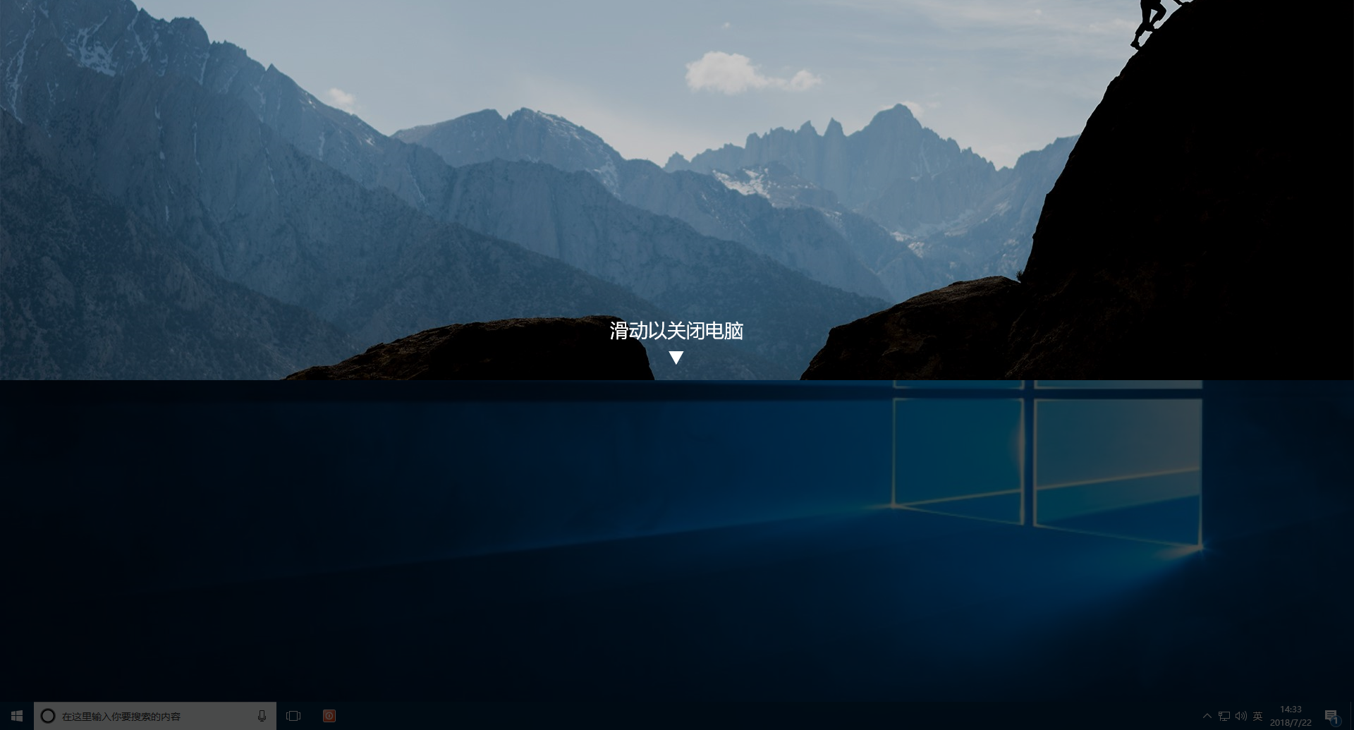 Win10设置滑动关机的方法插图5
