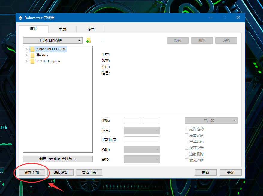 使用Rainmeter让你的Windows桌面与众不同插图8