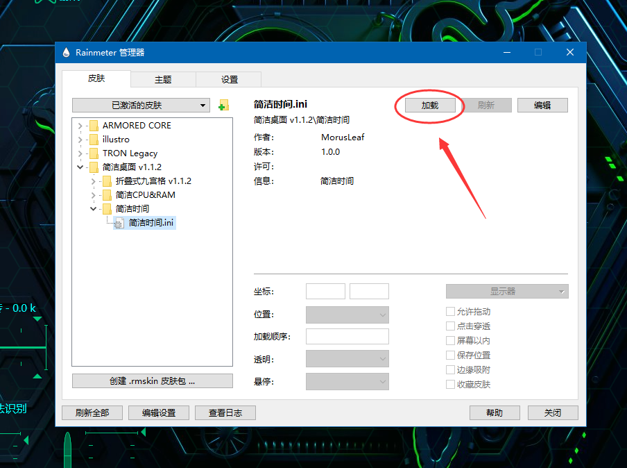 使用Rainmeter让你的Windows桌面与众不同插图9