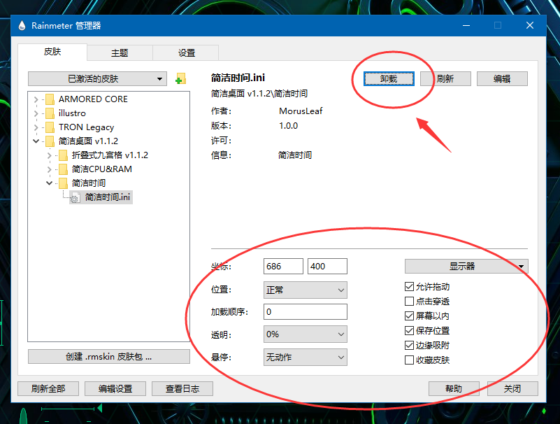 使用Rainmeter让你的Windows桌面与众不同插图10