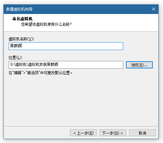 如何在虚拟机上安装黑群晖?