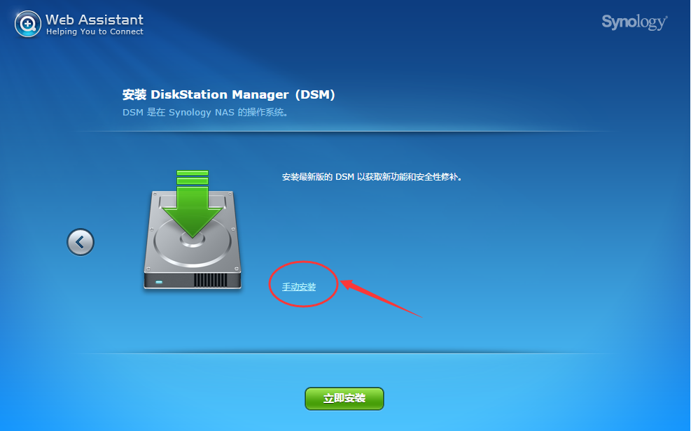如何在虚拟机上安装黑群晖?