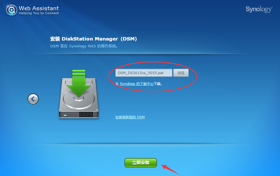 如何在虚拟机上安装黑群晖?