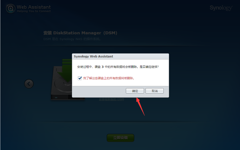 如何在虚拟机上安装黑群晖?