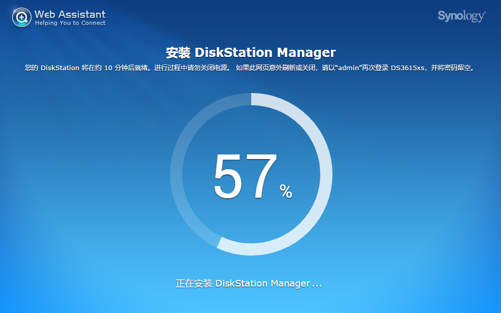 如何在虚拟机上安装黑群晖?