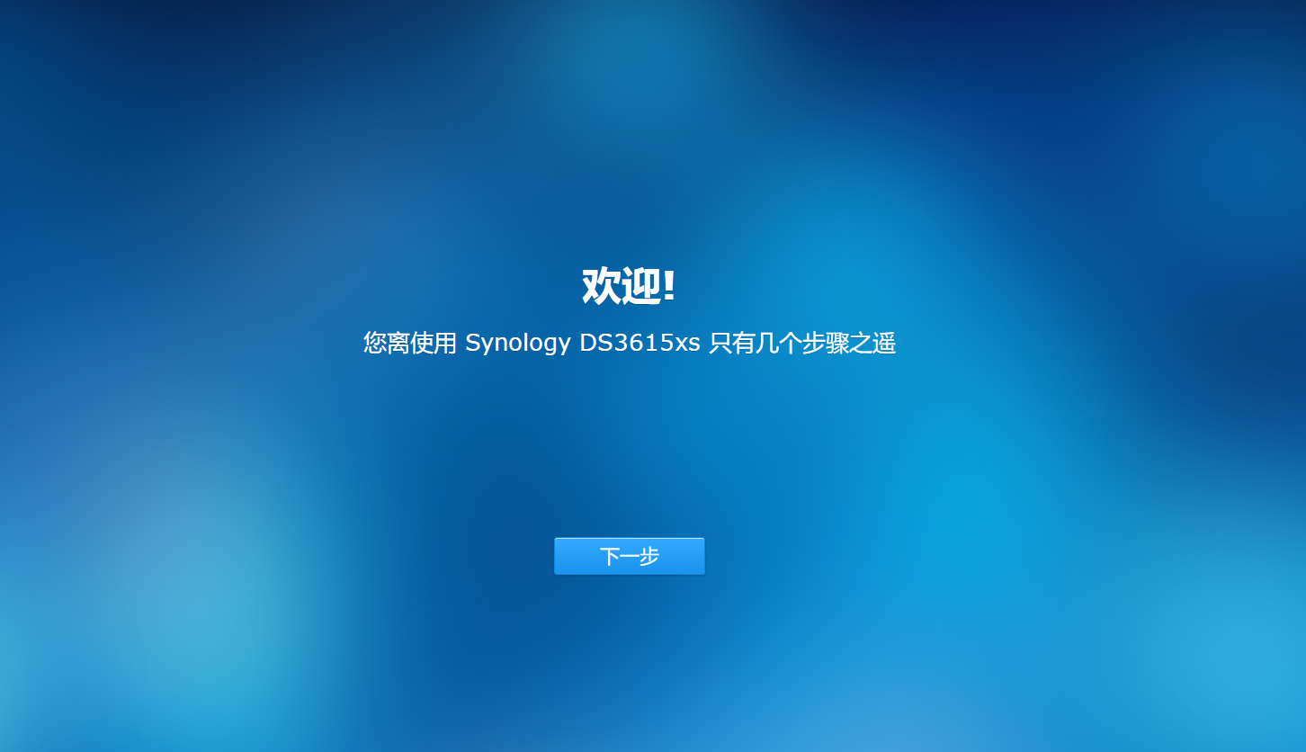 如何在虚拟机上安装黑群晖?