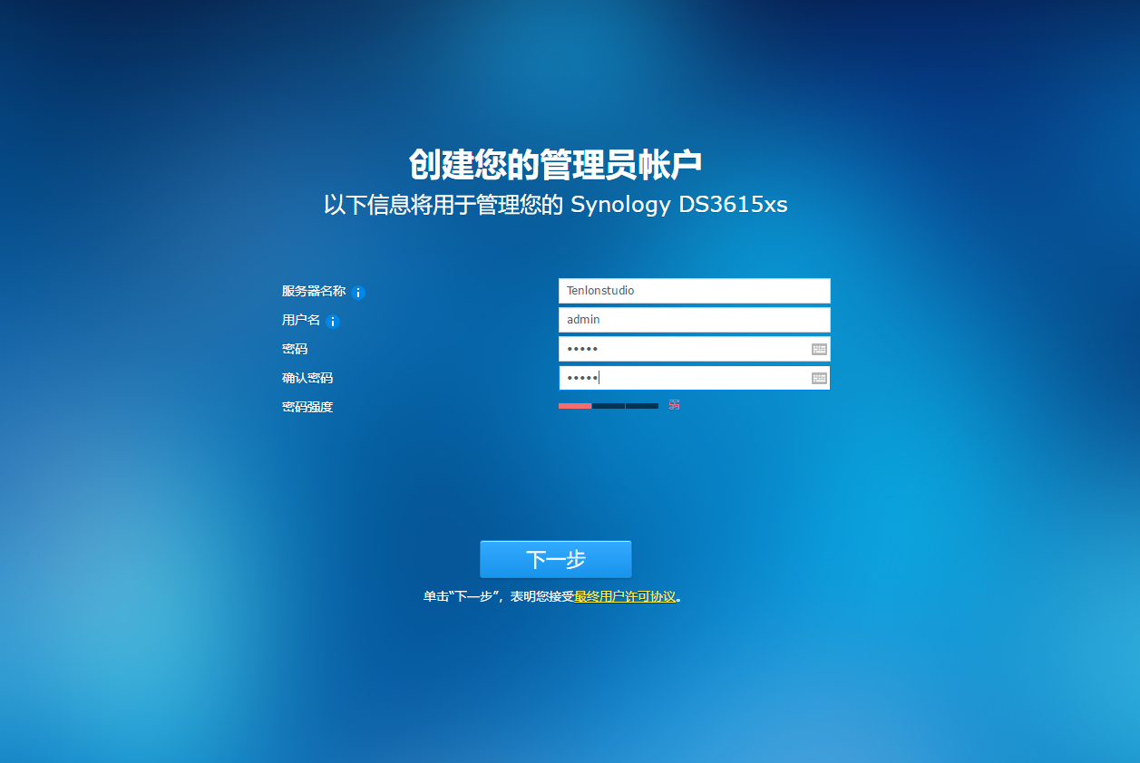 如何在虚拟机上安装黑群晖?