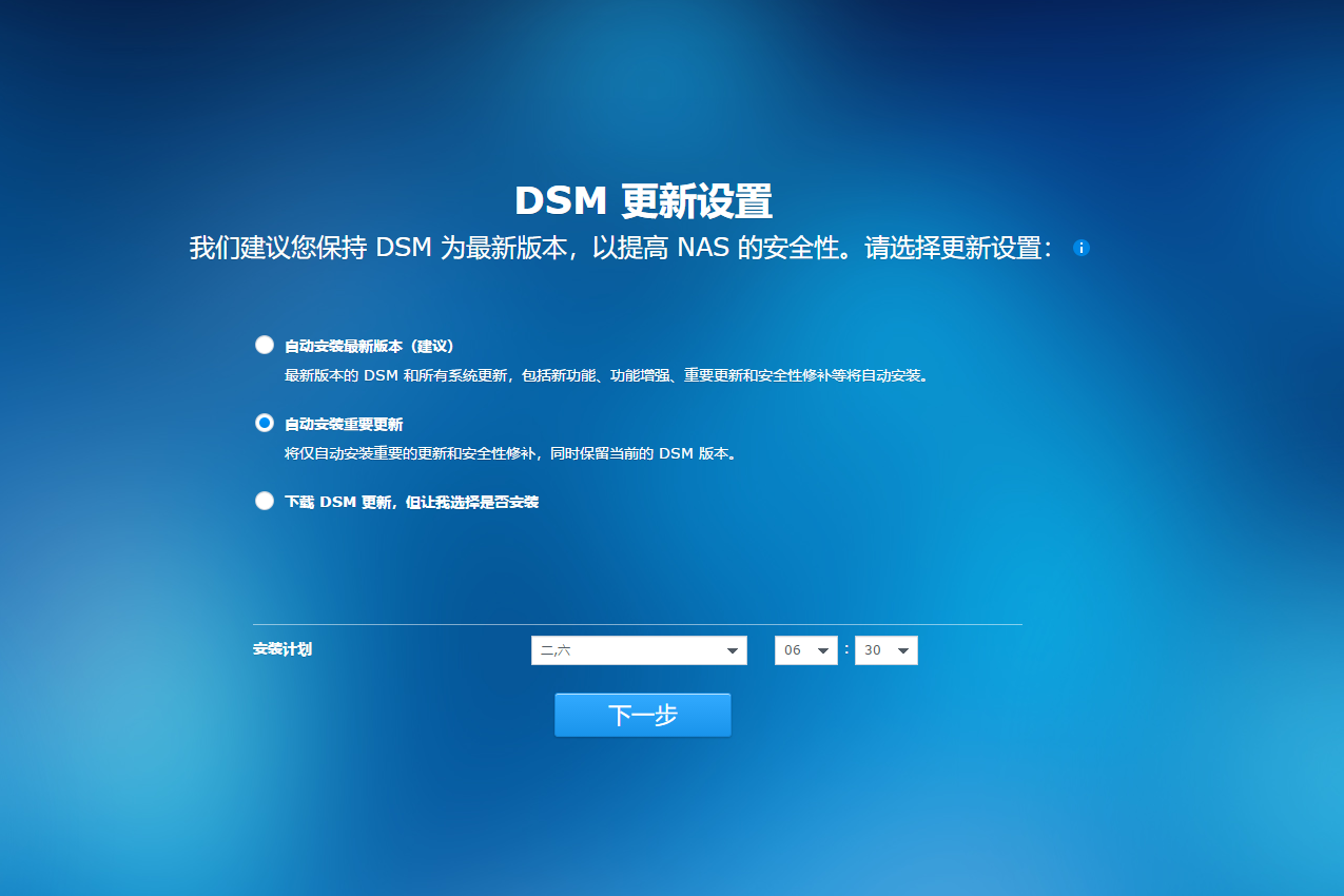 如何在虚拟机上安装黑群晖?