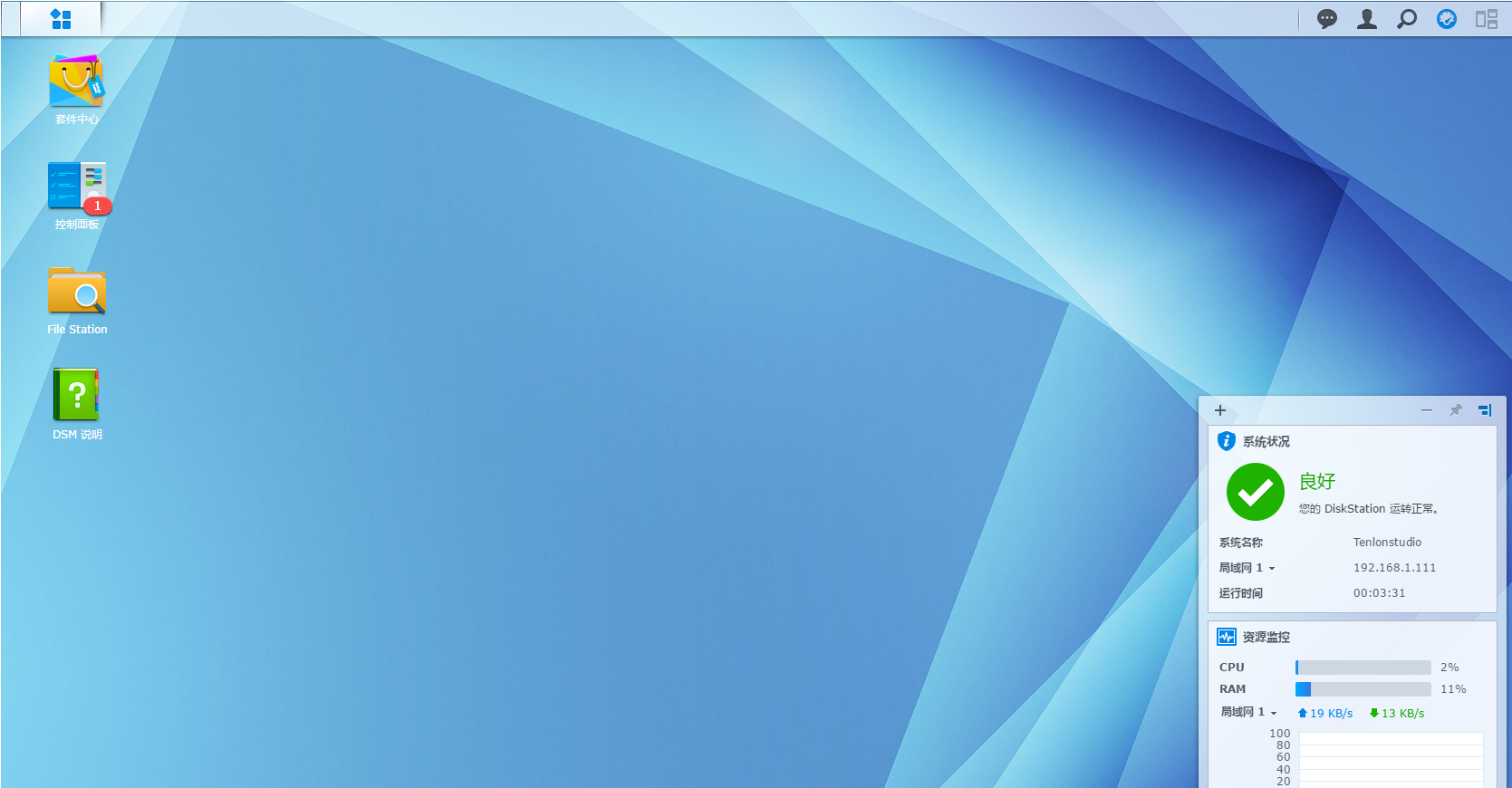 如何在虚拟机上安装黑群晖?