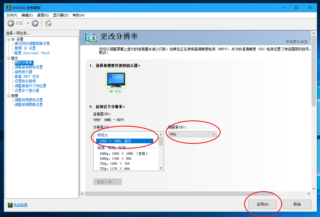 如何实现显示器超频？