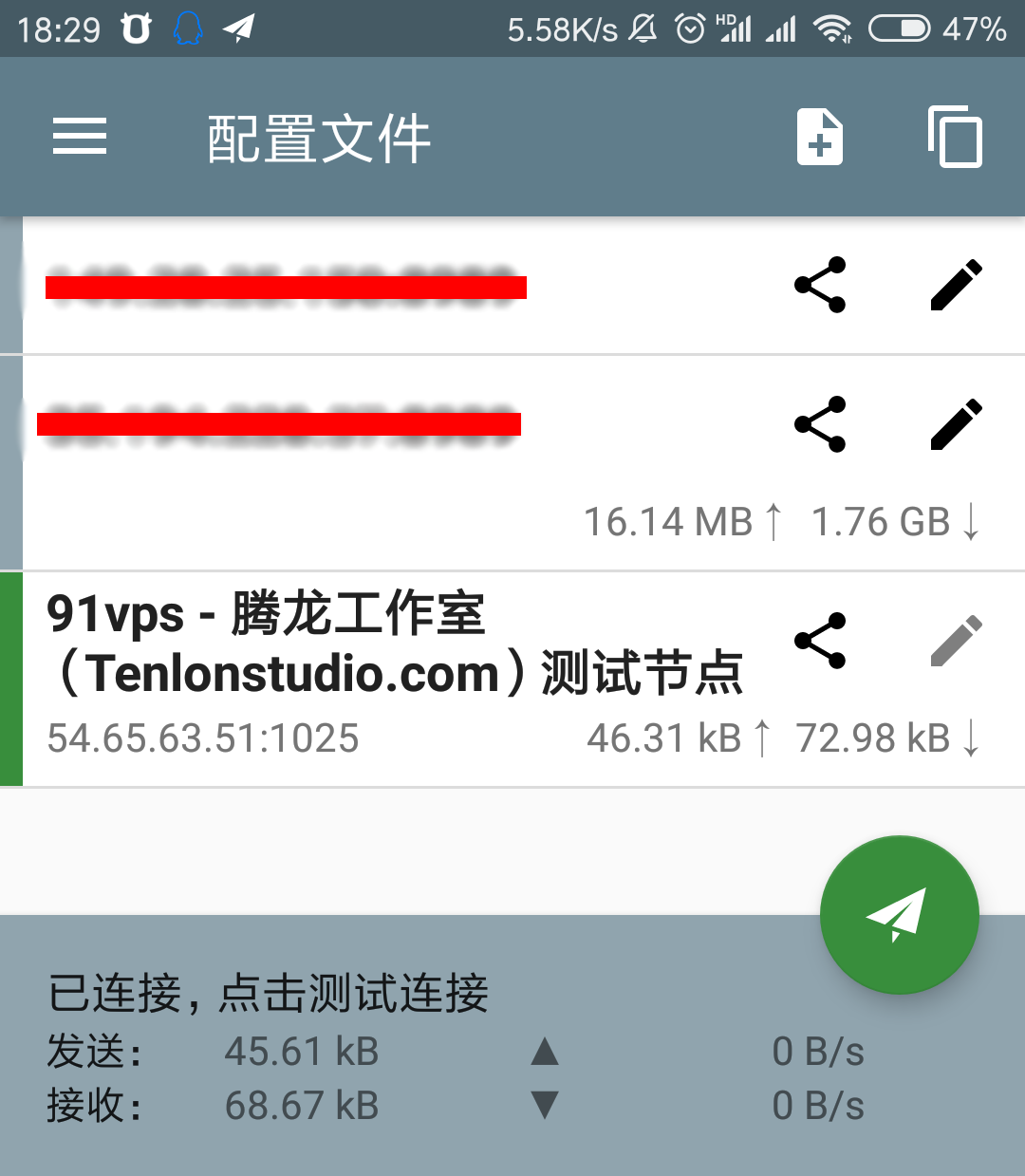 也许是最简单的SSpanel搭建方法插图11