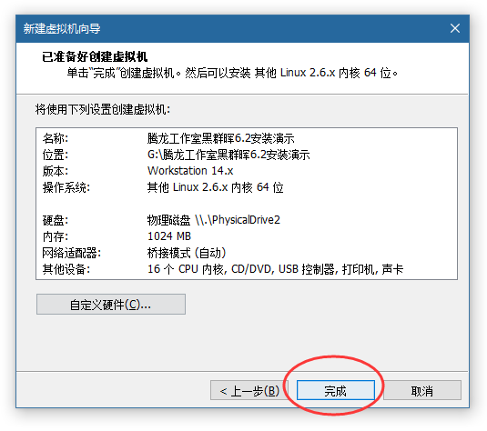 QQ截图20180803110528 - VMware虚拟机安装黑群晖DSM6.2