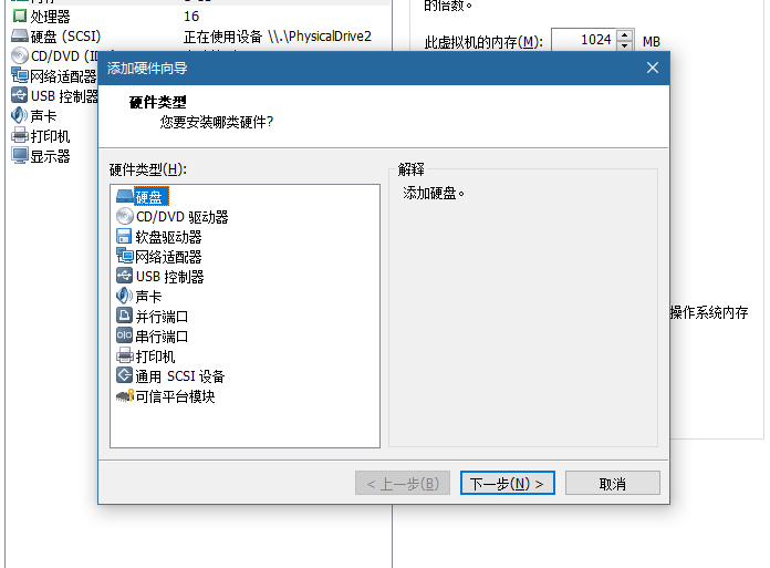 QQ截图20180803112108 - VMware虚拟机安装黑群晖DSM6.2