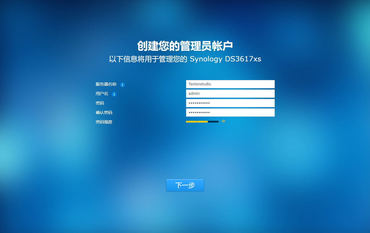 QQ截图20180803114121 - VMware虚拟机安装黑群晖DSM6.2