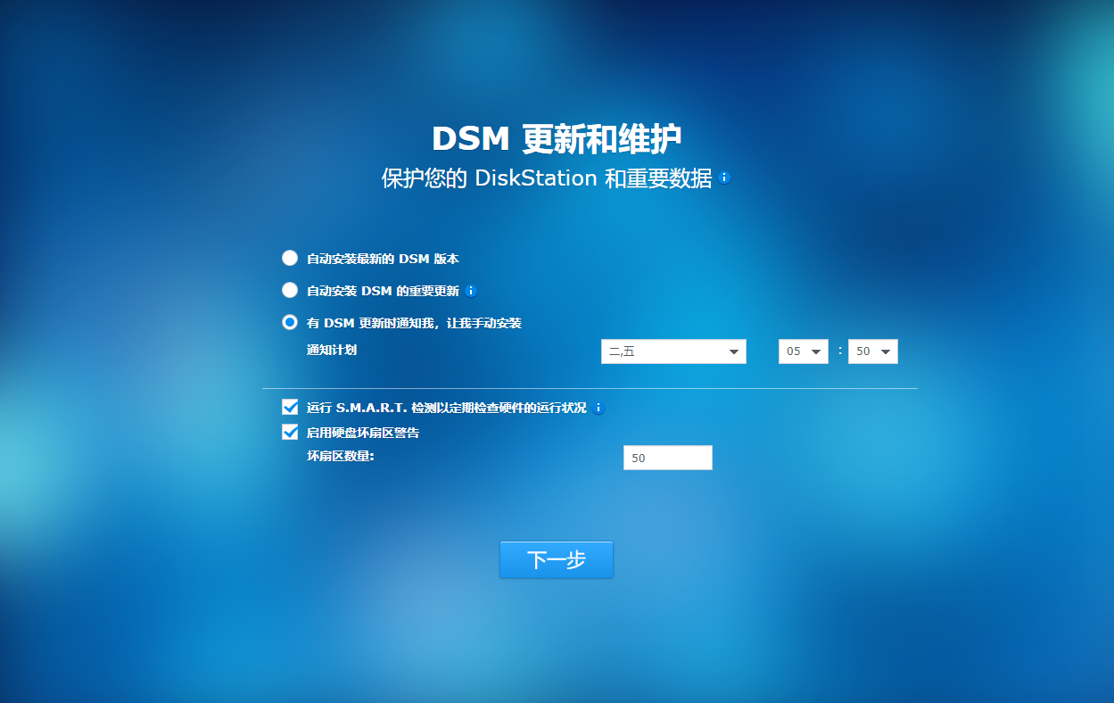 QQ截图20180803114202 - VMware虚拟机安装黑群晖DSM6.2