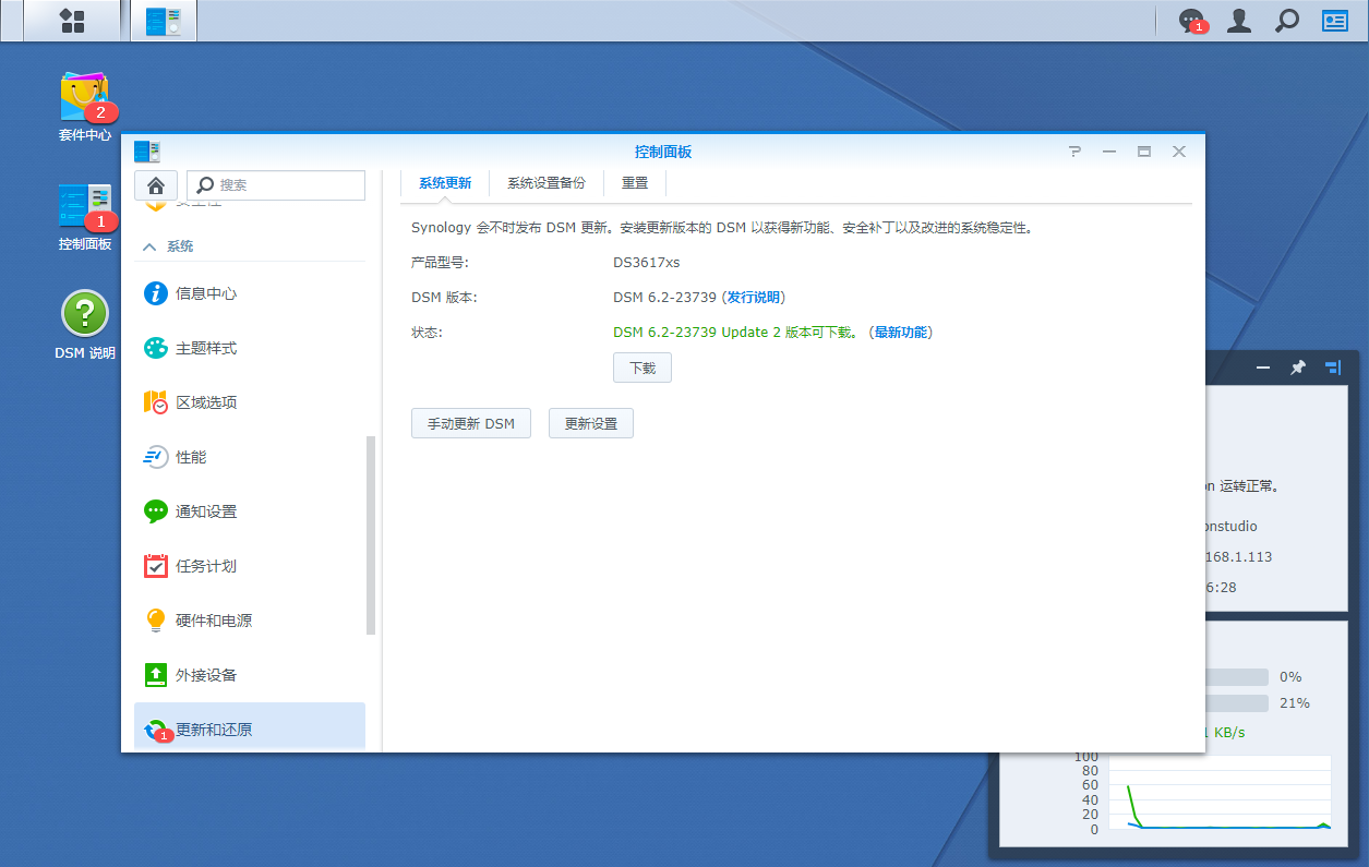 QQ截图20180803114556 - VMware虚拟机安装黑群晖DSM6.2