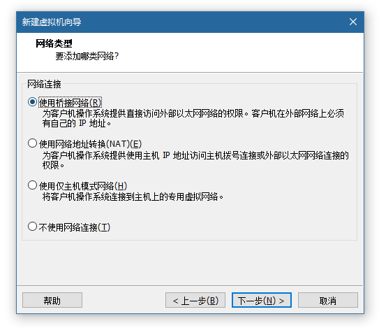 VMware虚拟机安装黑群晖DSM6.2插图9