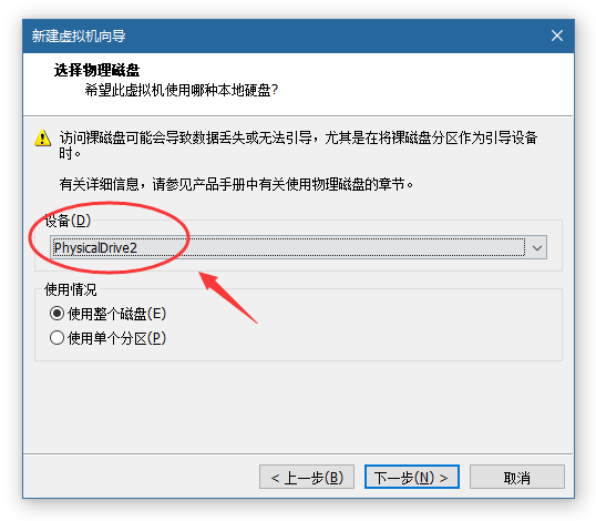VMware虚拟机安装黑群晖DSM6.2插图12